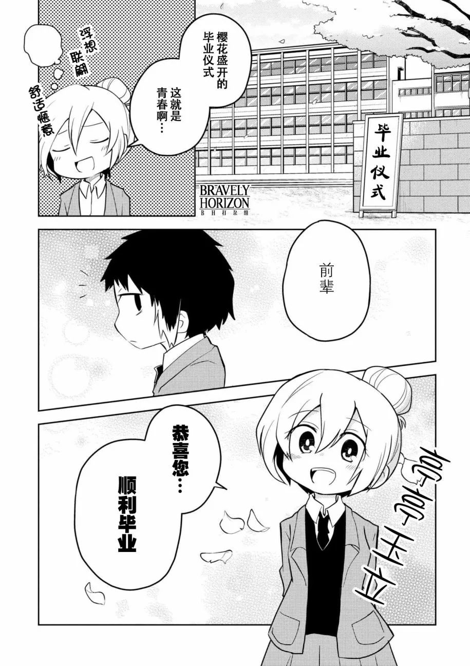69.1话 第2页
