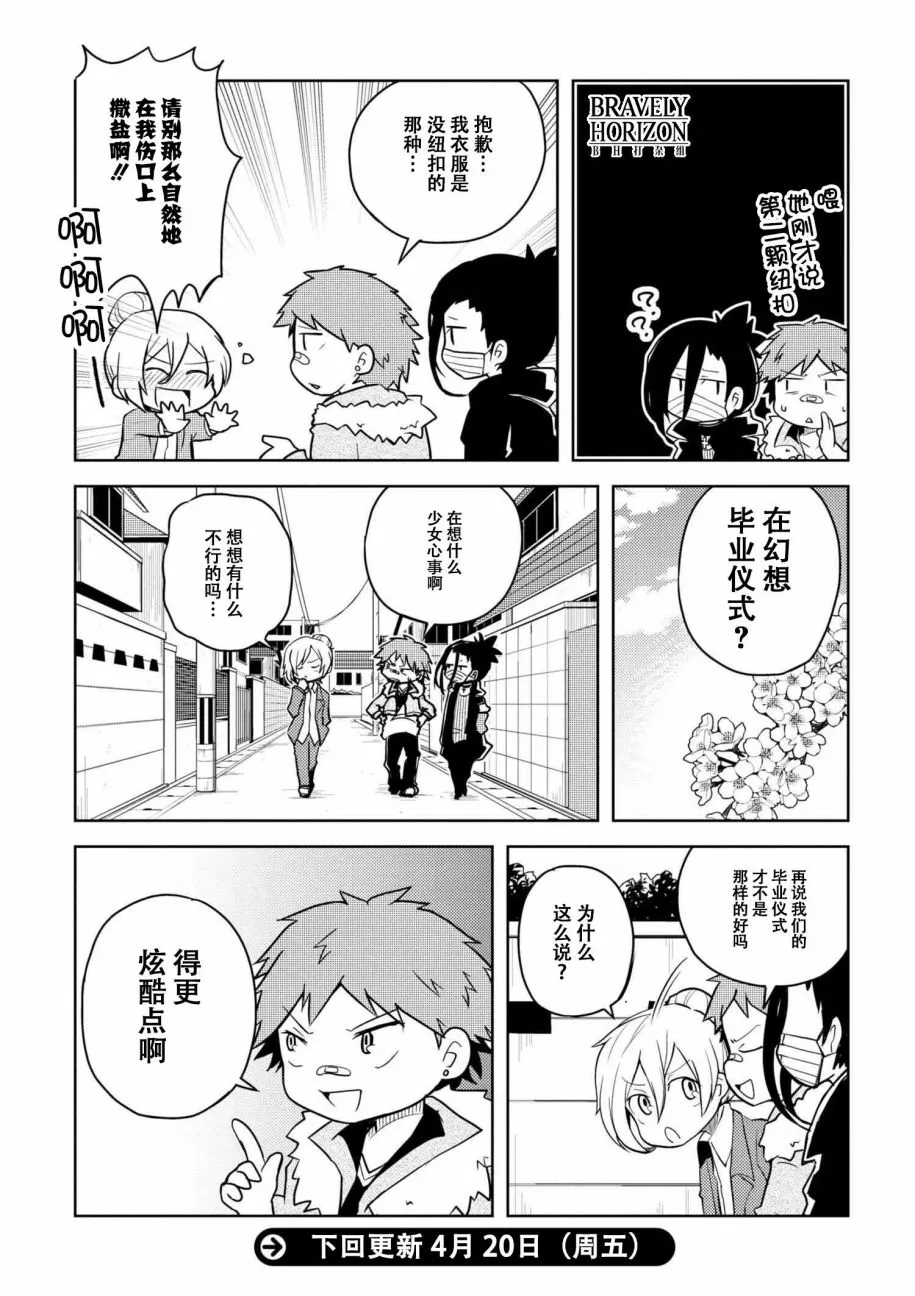 69.1话 第4页