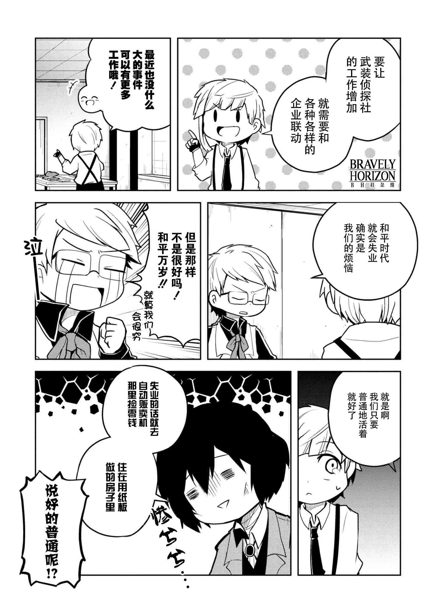 70话 第2页