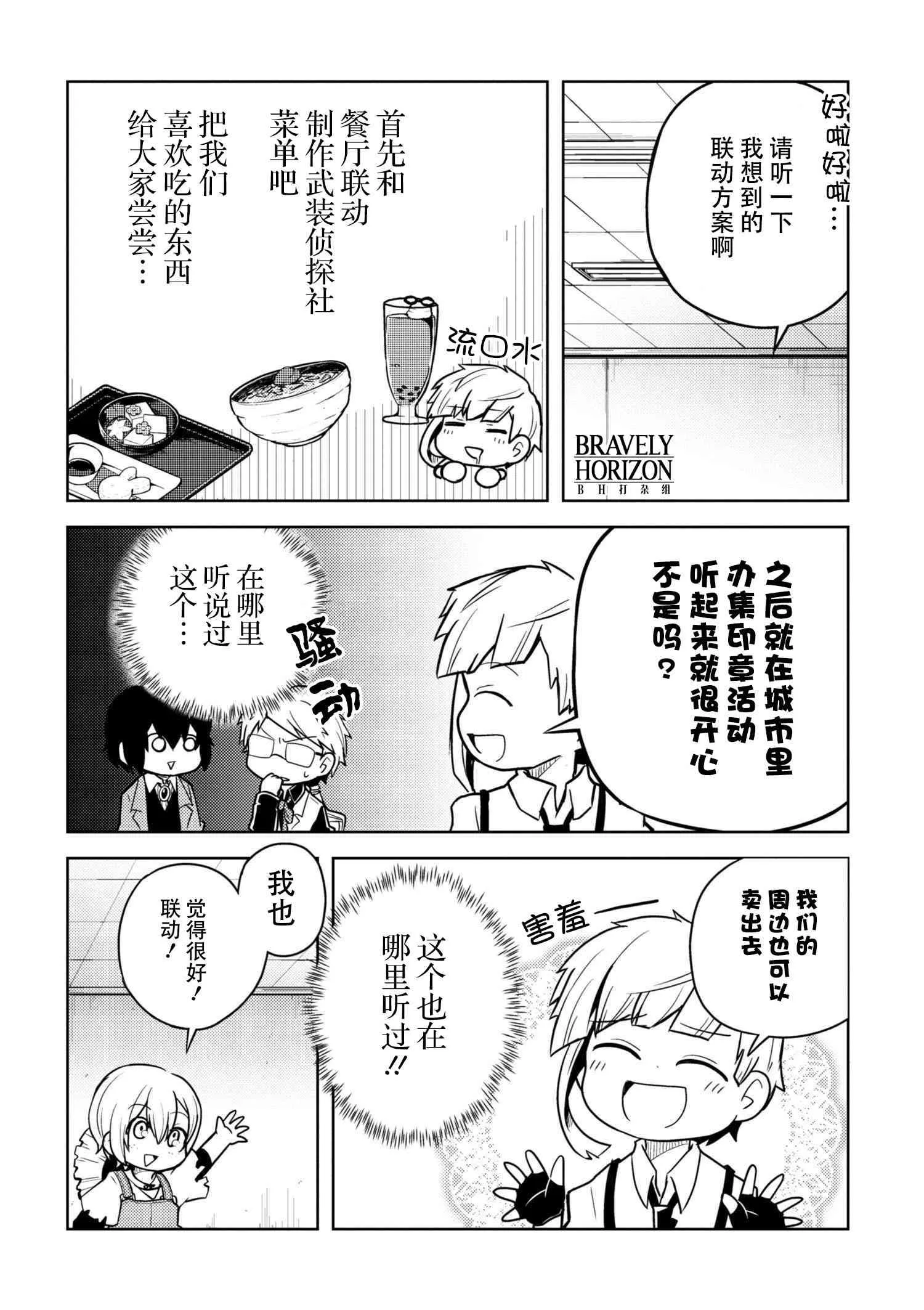 70话 第3页