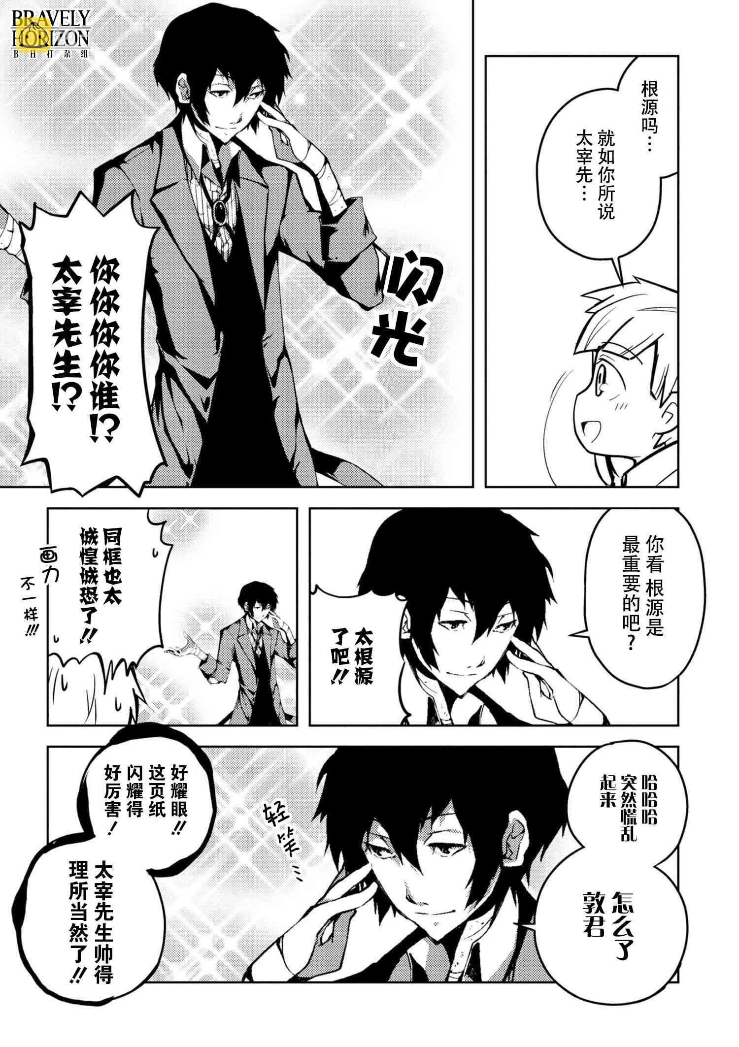 70话 第7页