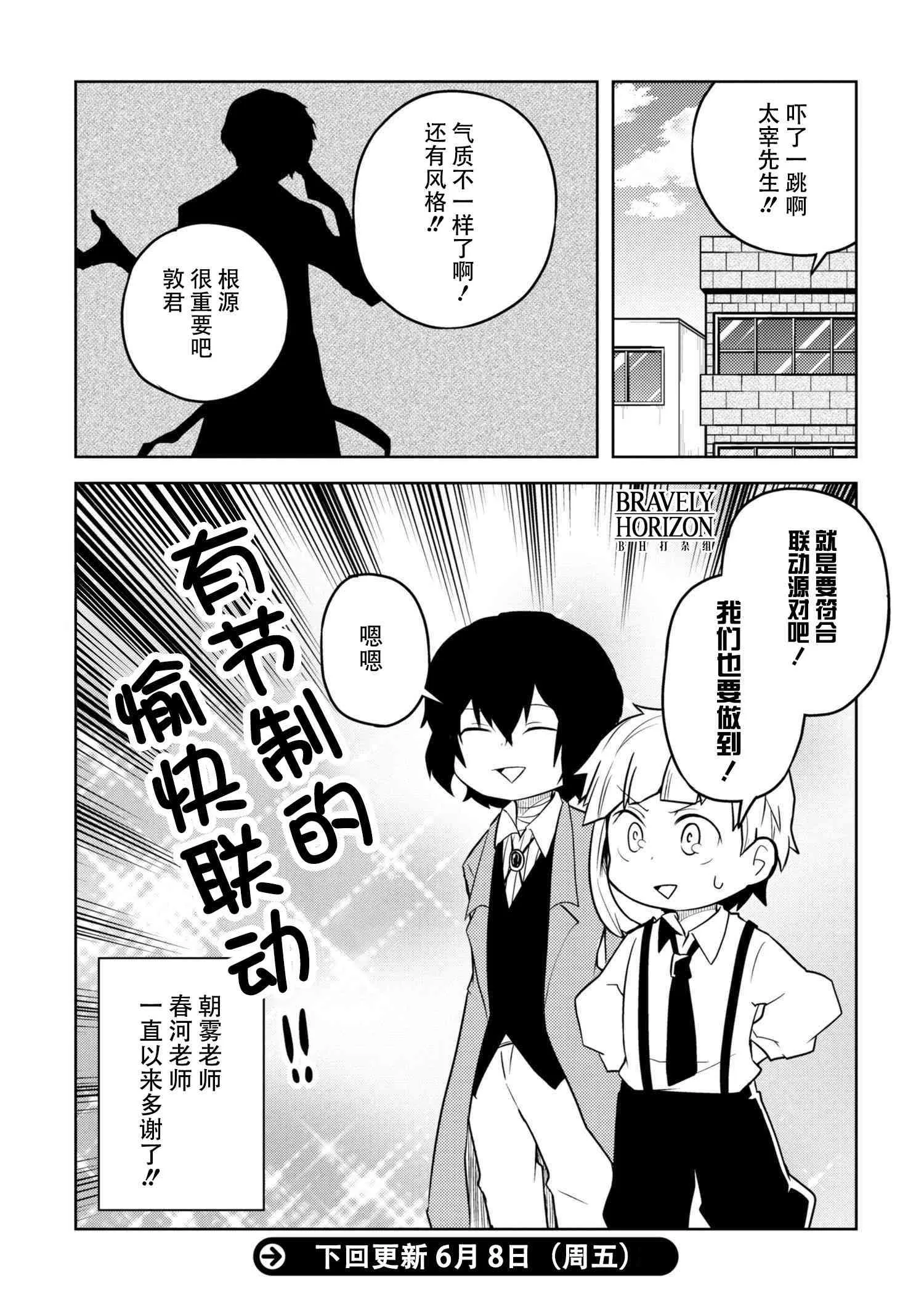 70话 第8页