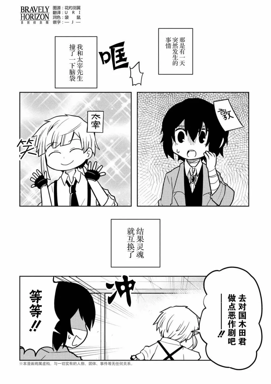 70.1话 第1页