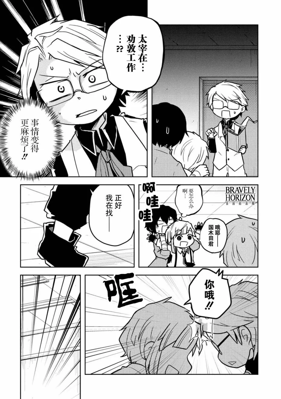 70.1话 第3页