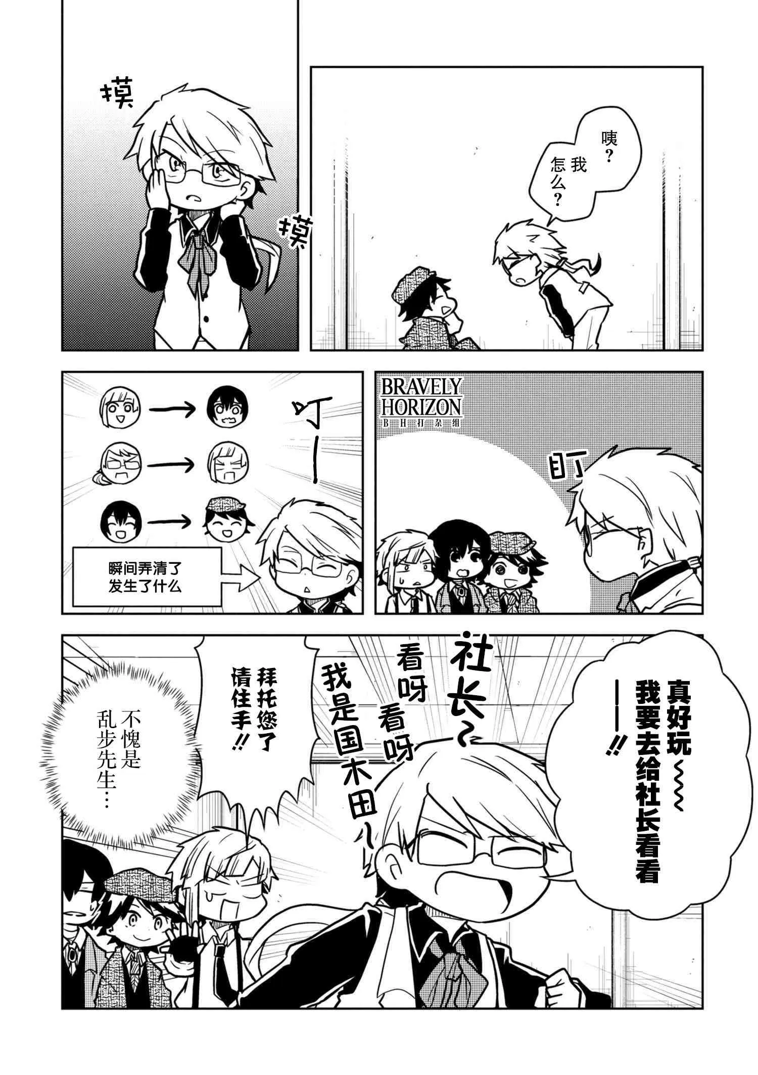 71.2话 第2页