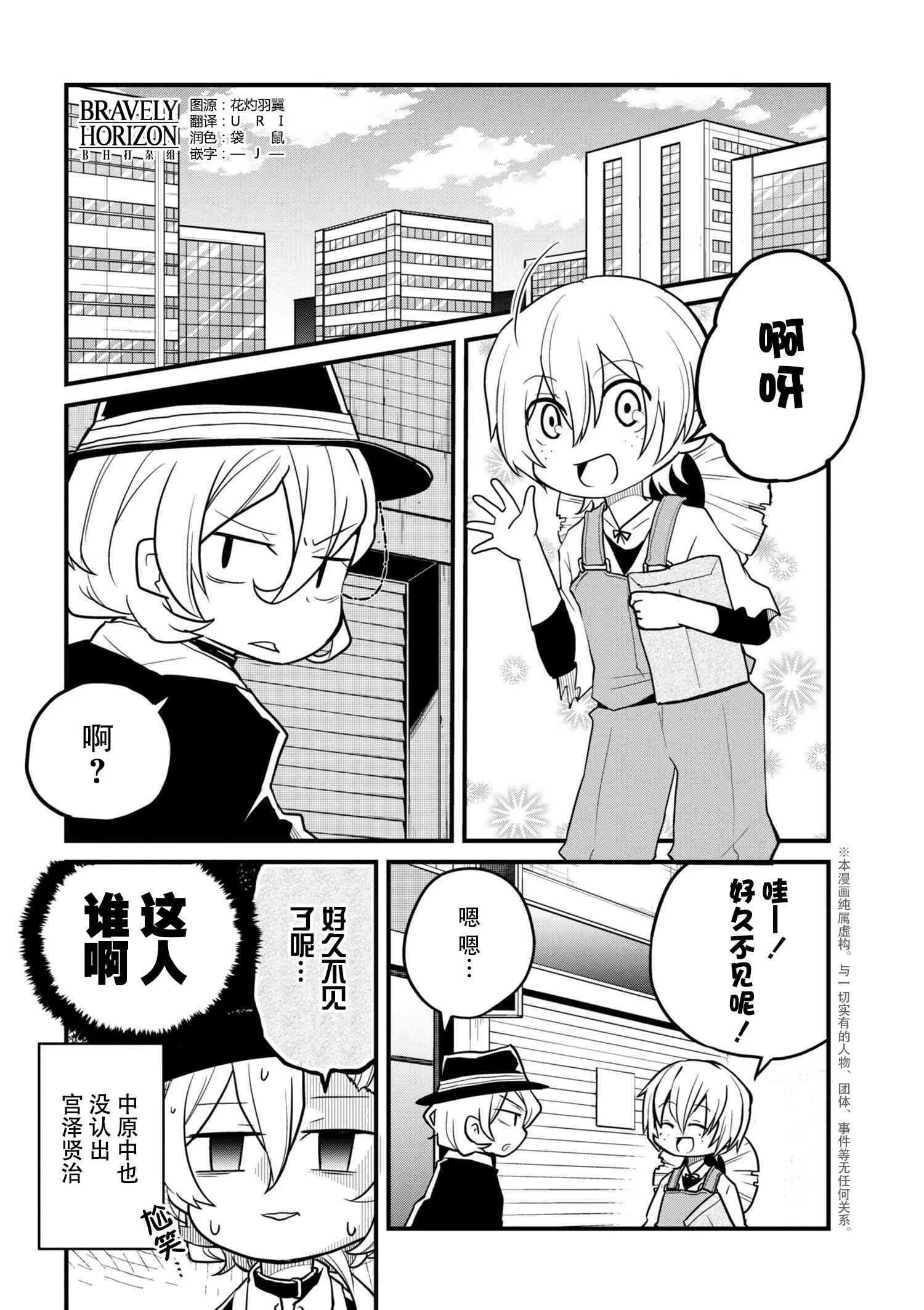 72.1话 第1页