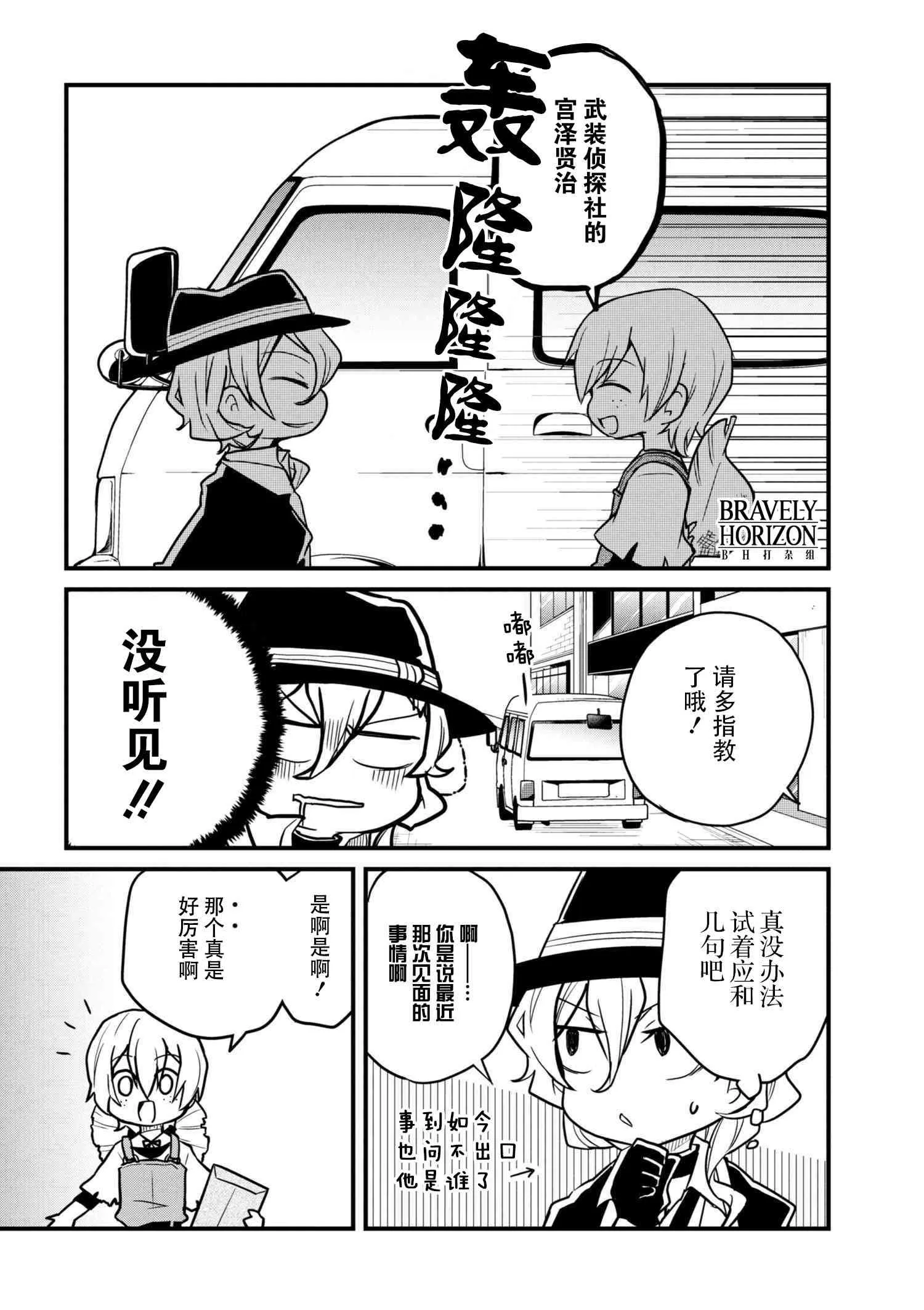 72.1话 第3页