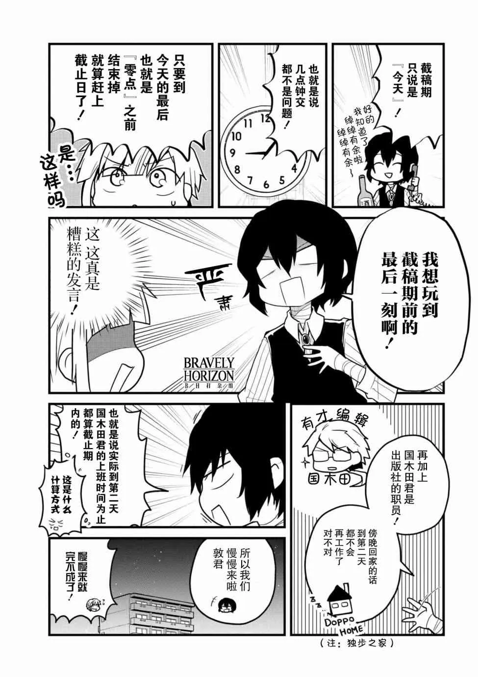 73.1话 第2页