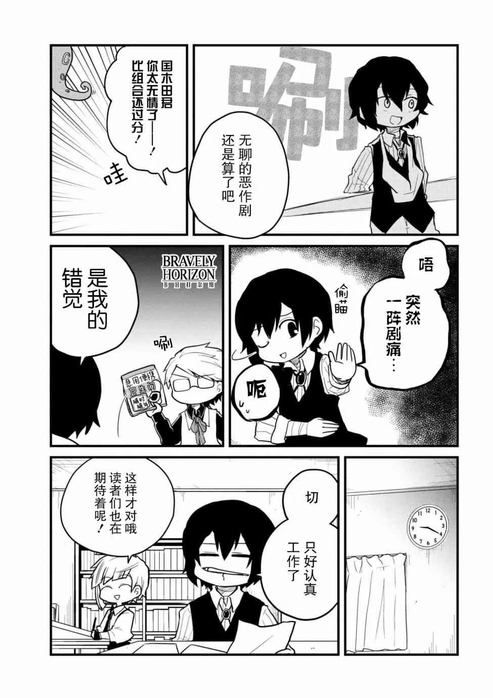 73.1话 第4页