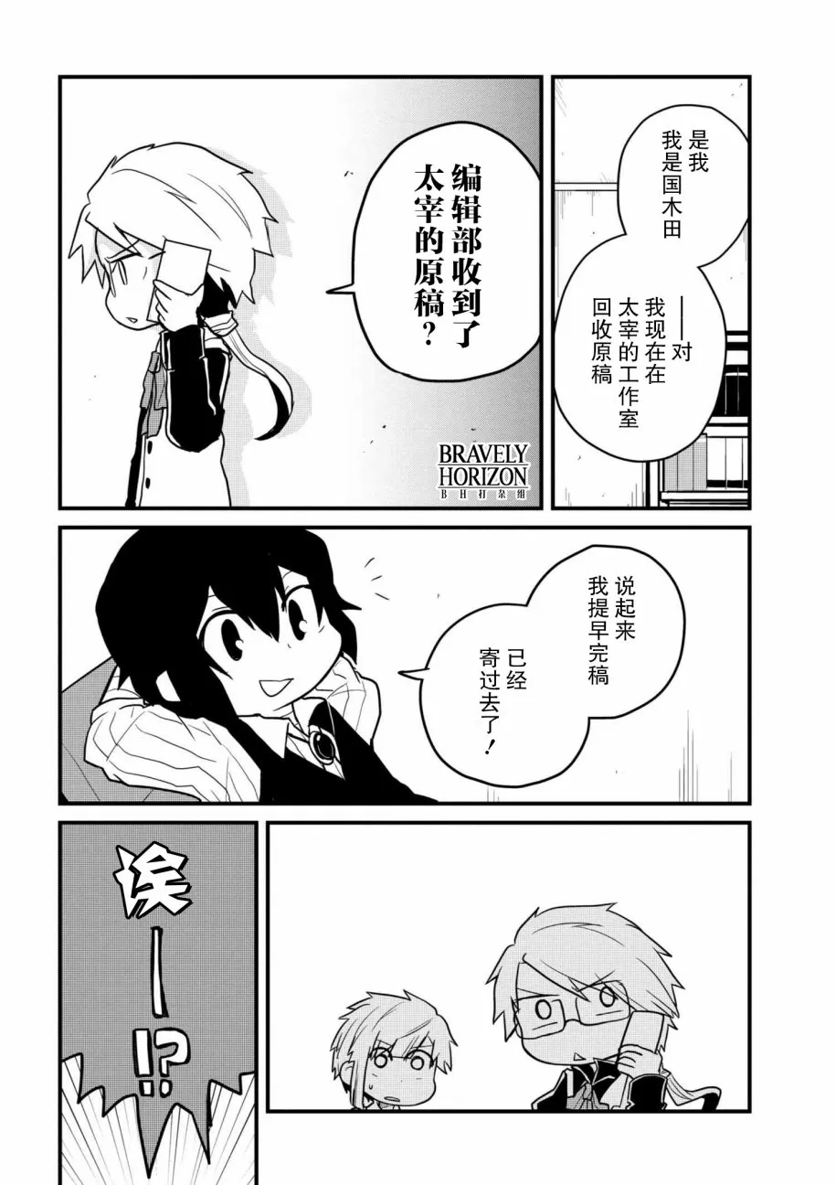 73.2话 第3页