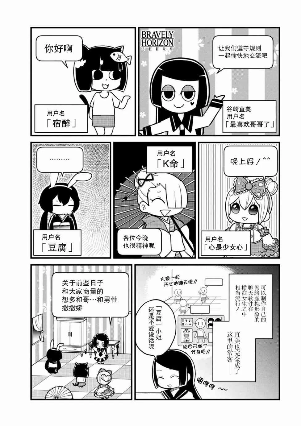 74.1话 第2页