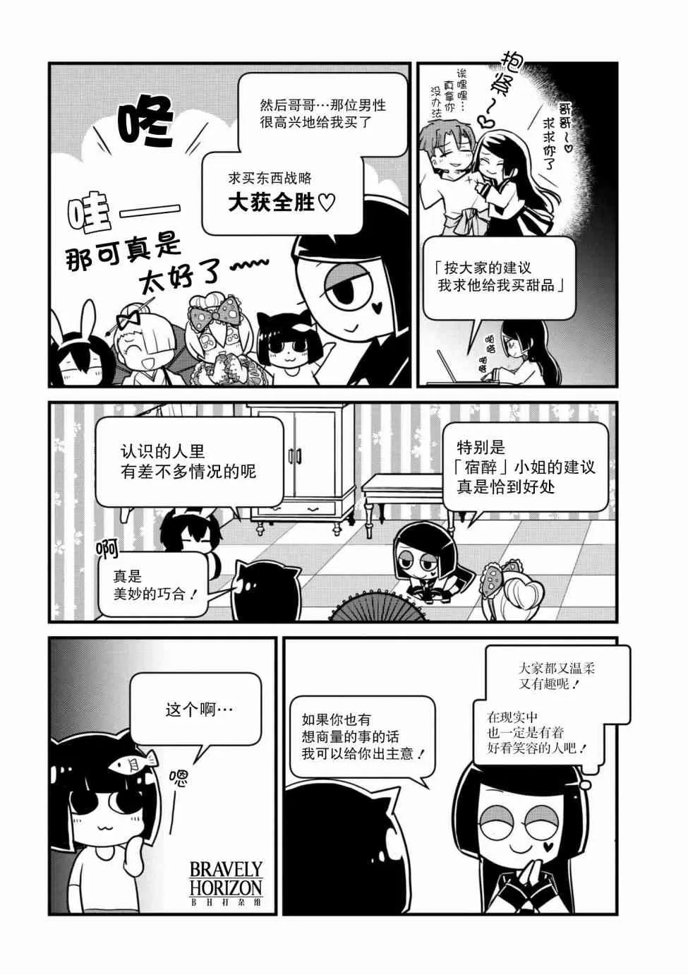 74.1话 第3页