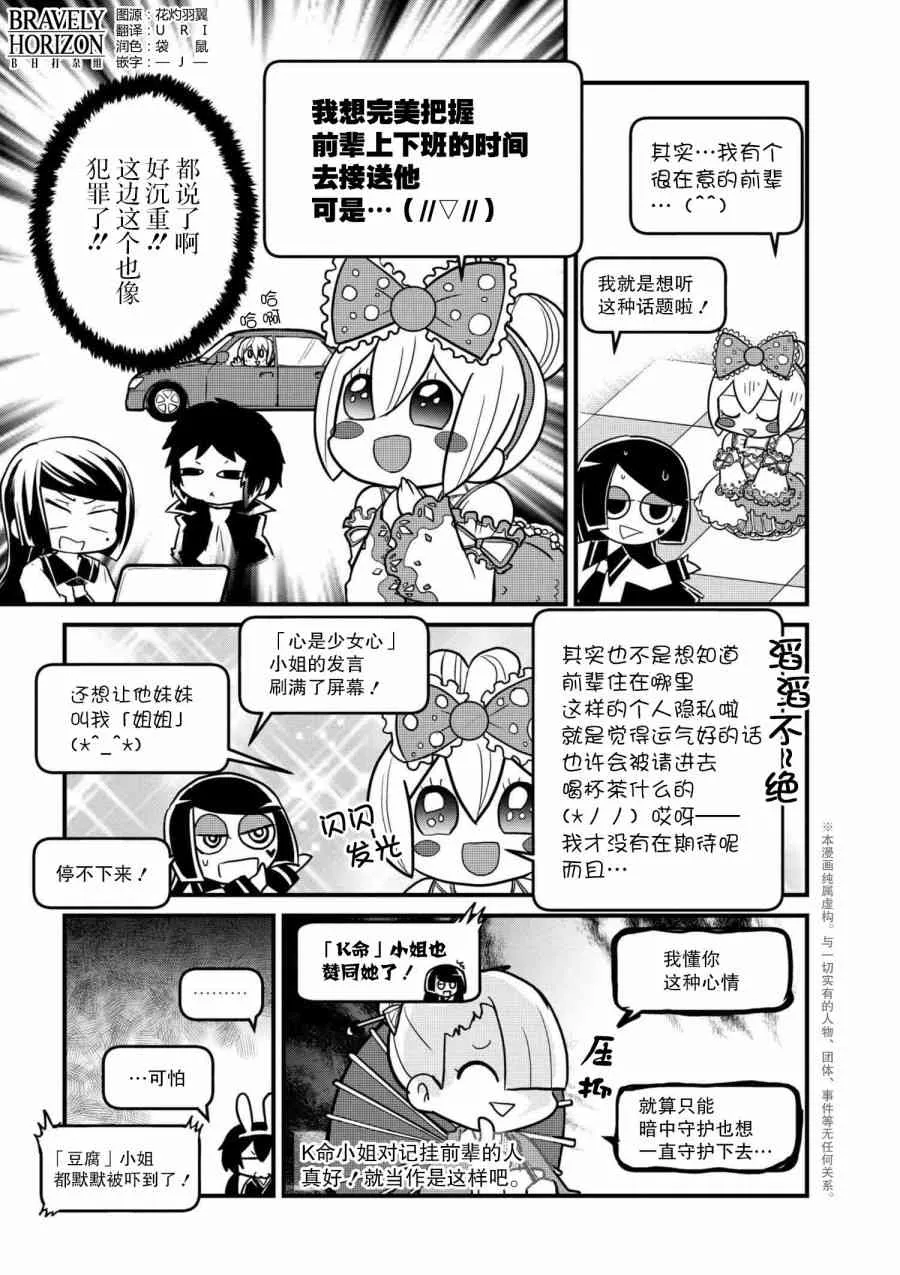 74.2话 第1页