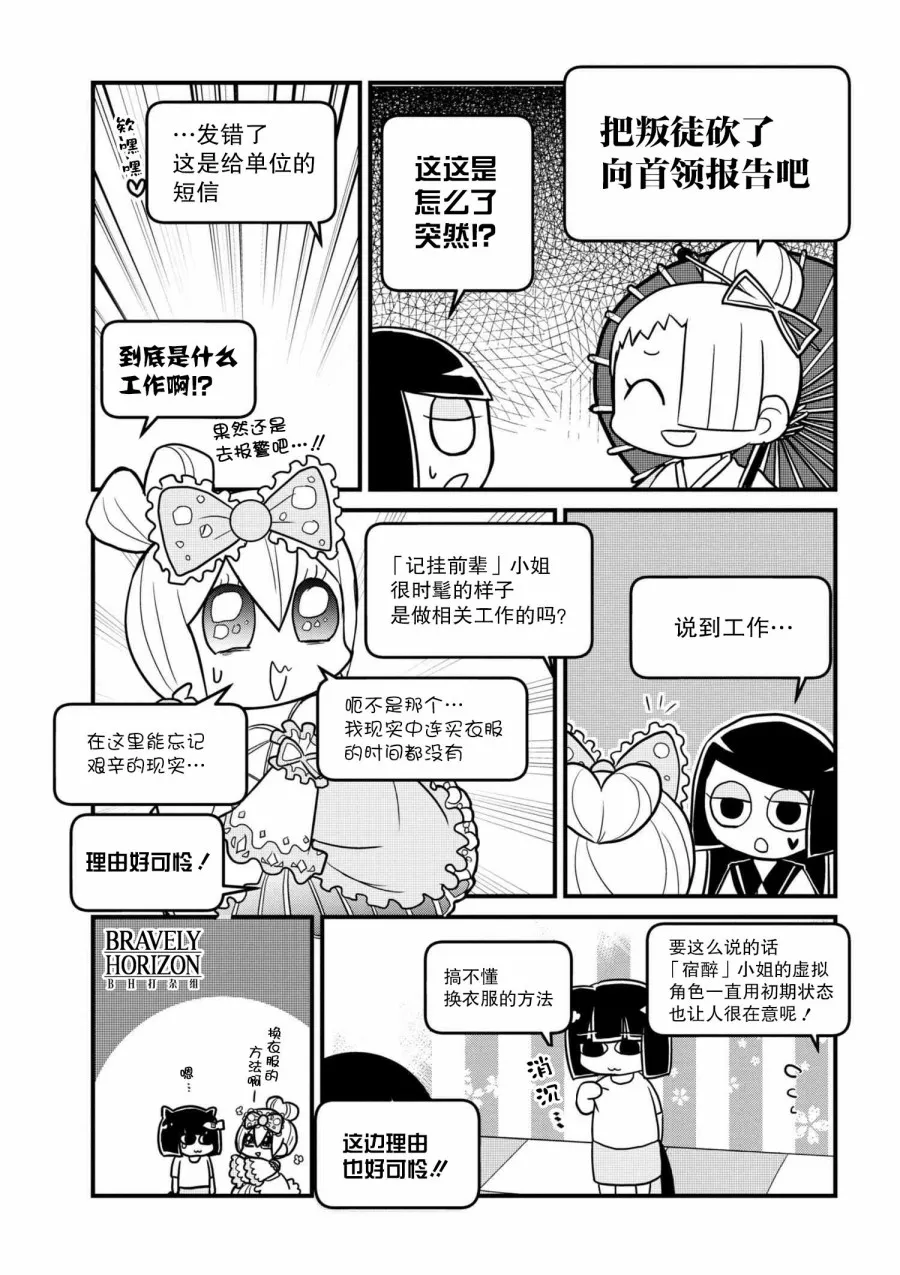 74.2话 第2页