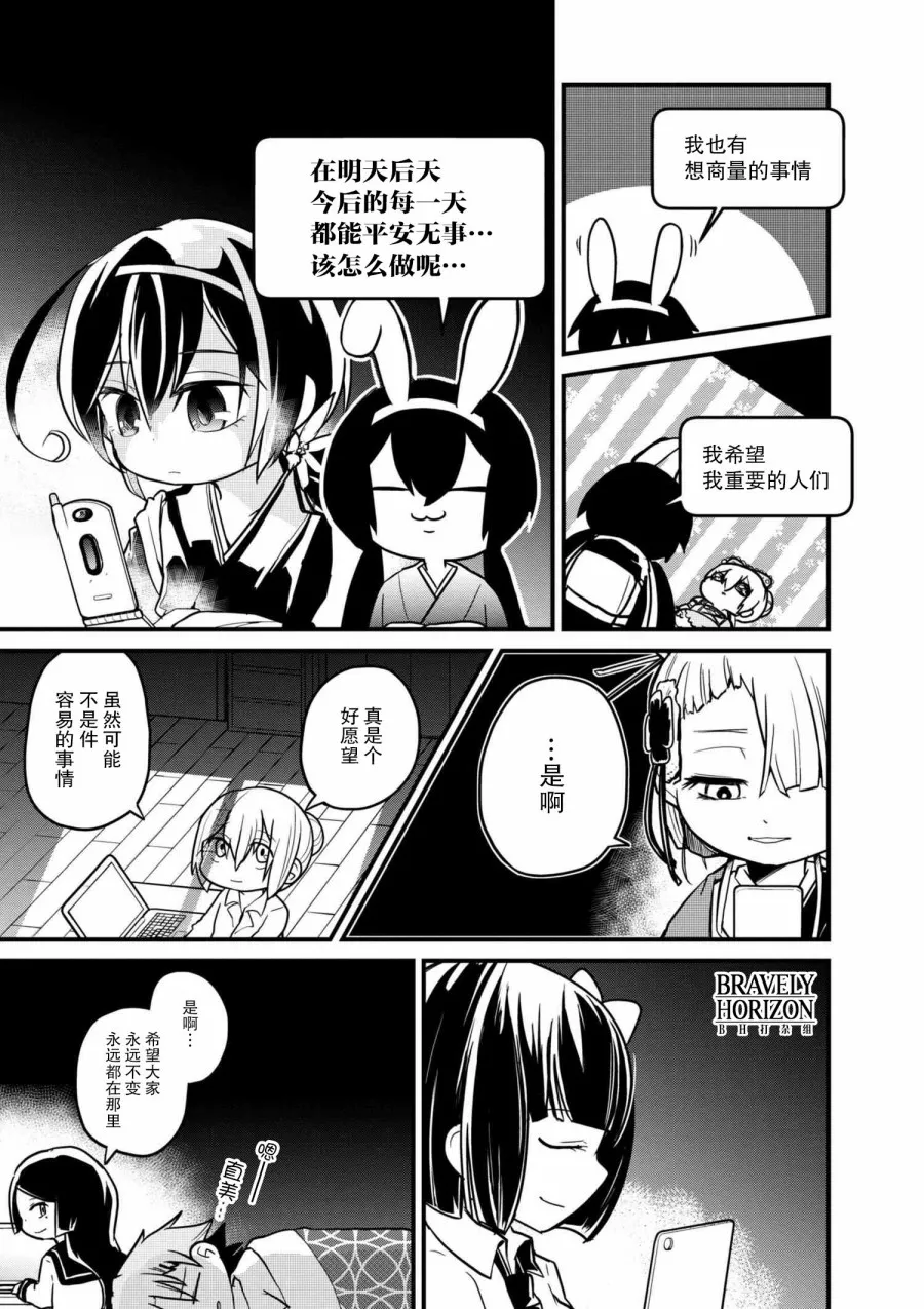 74.2话 第3页
