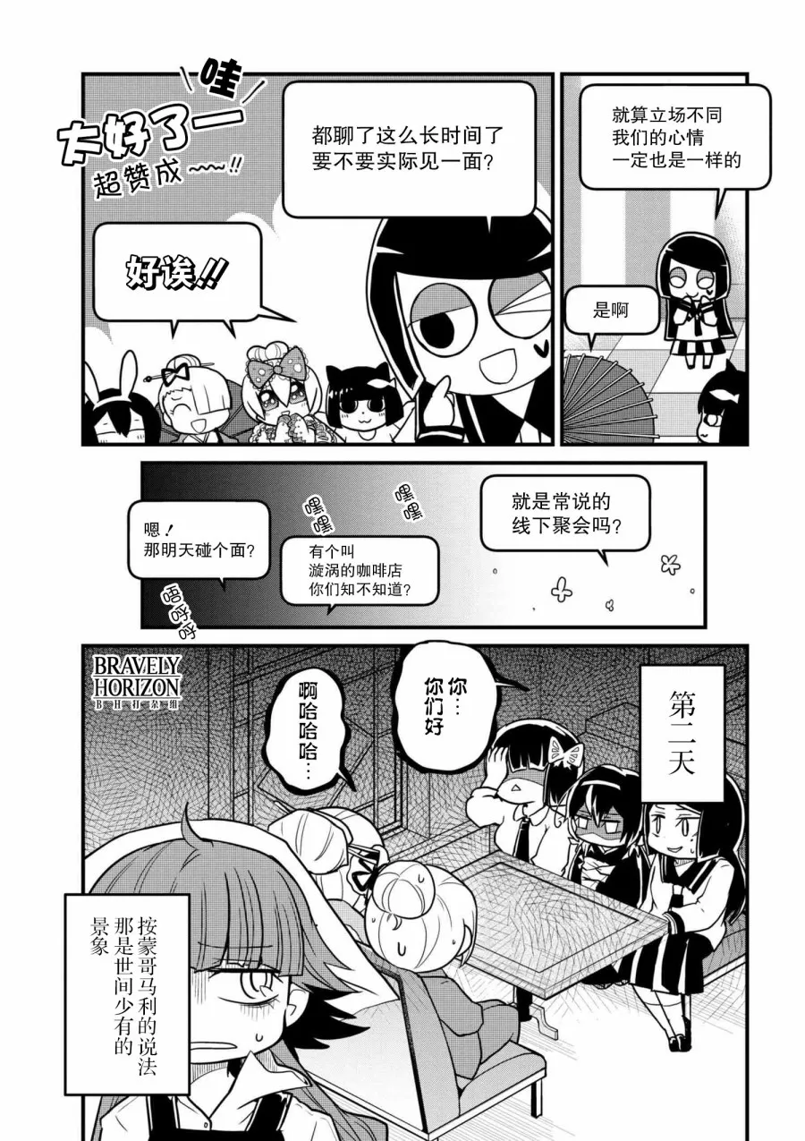 74.2话 第4页