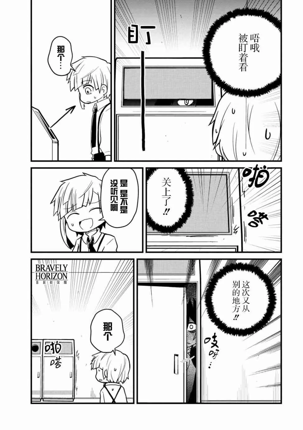 75.1话 第2页
