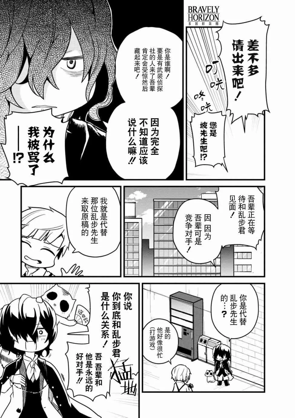 75.1话 第3页