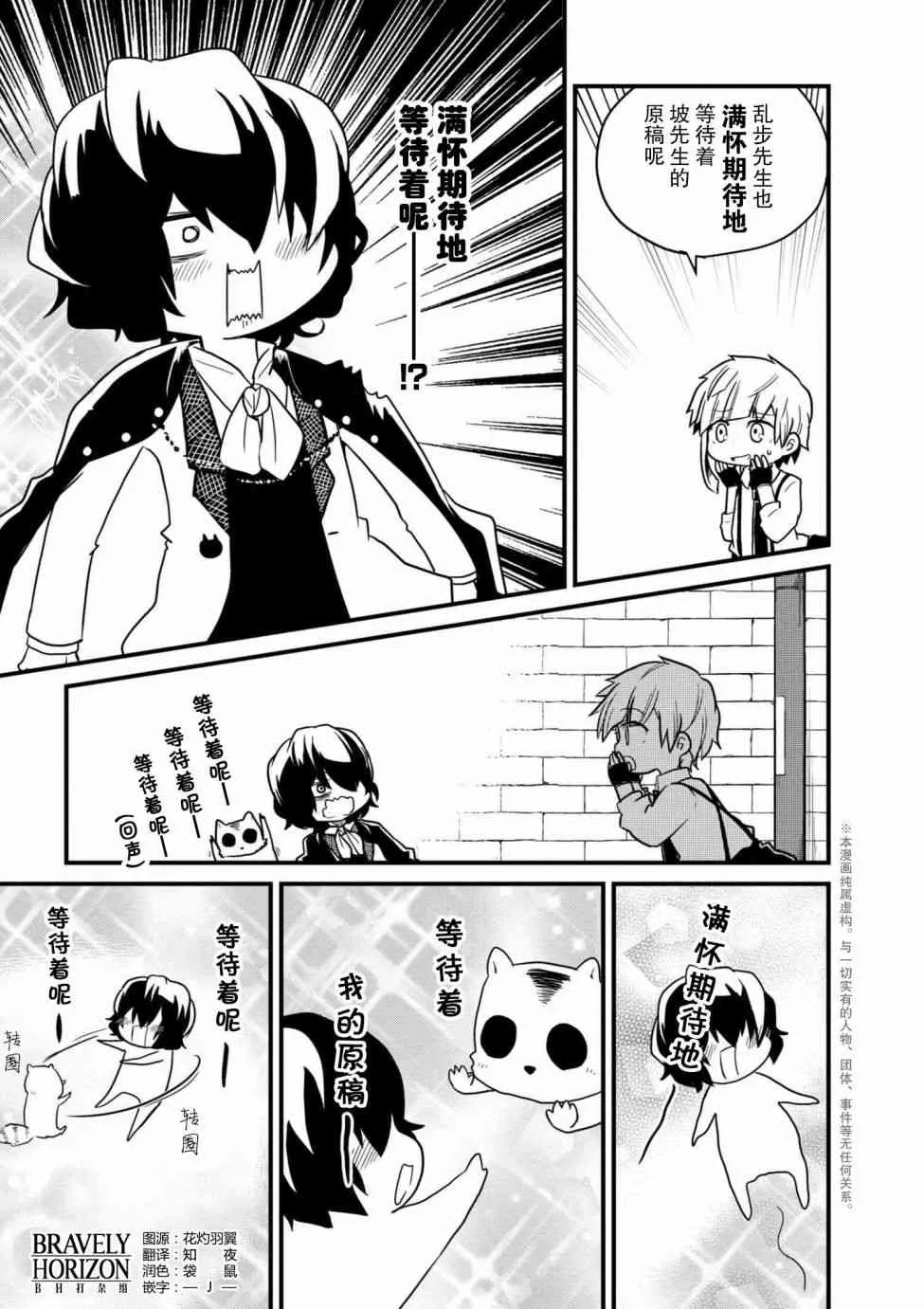 75.2话 第1页
