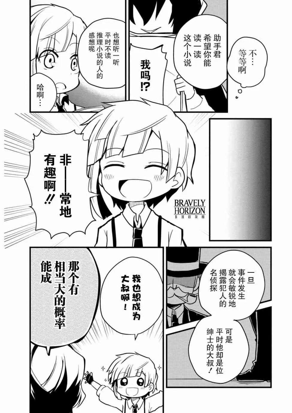 75.2话 第2页
