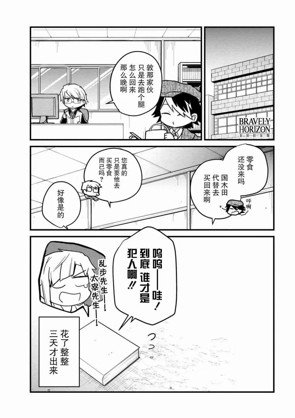 75.2话 第4页