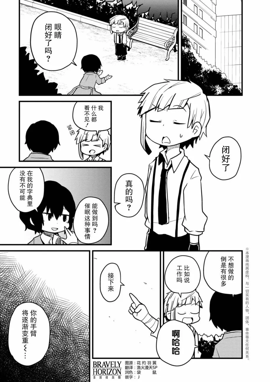 76.1话 第1页