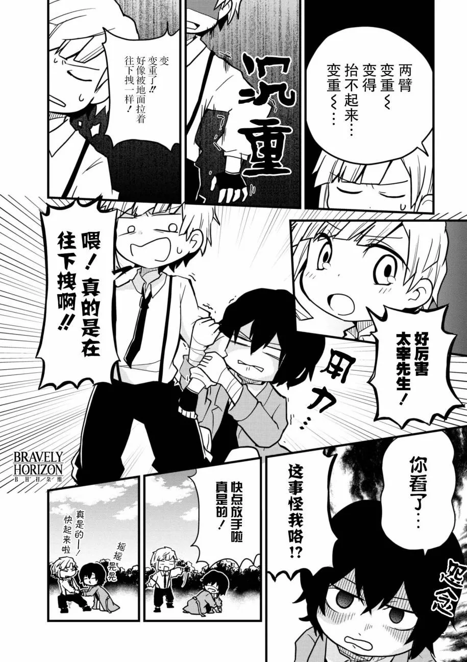 76.1话 第2页