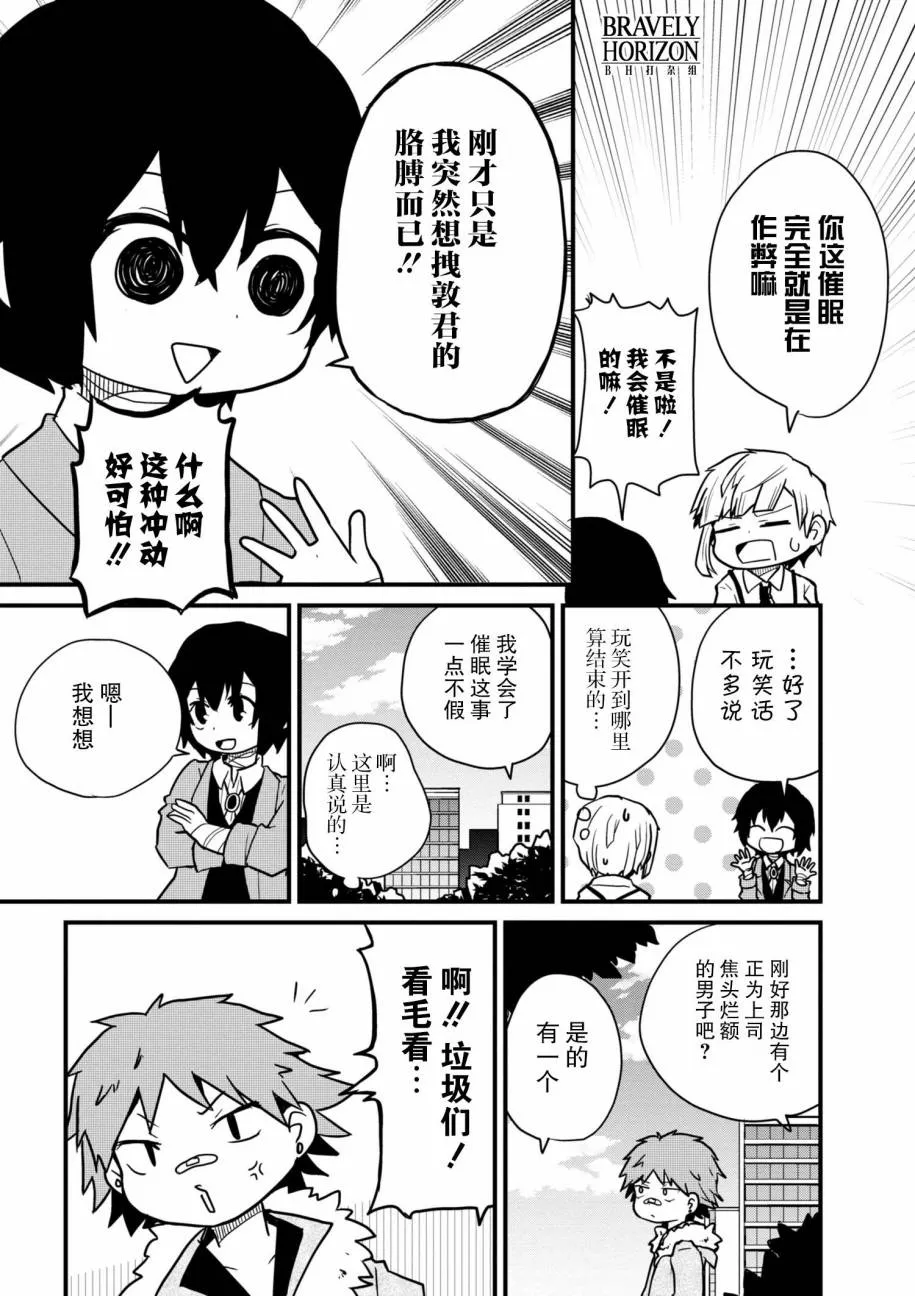 76.1话 第3页