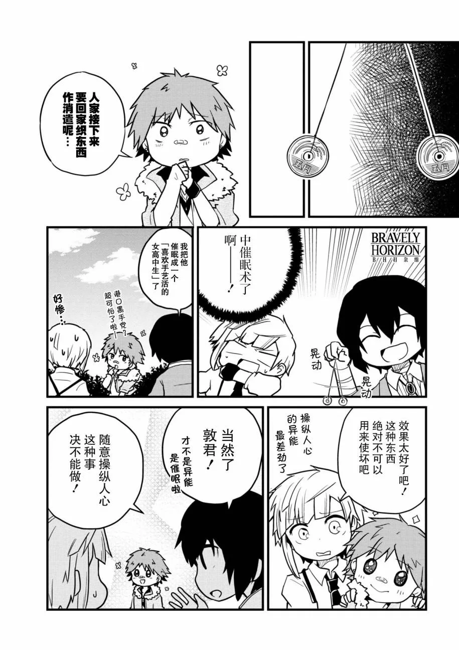 76.1话 第4页