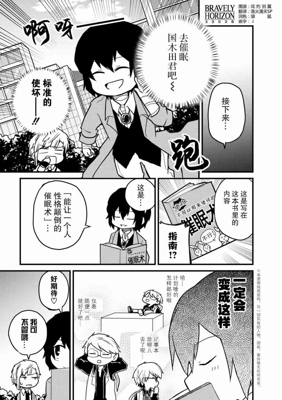 76.2话 第1页