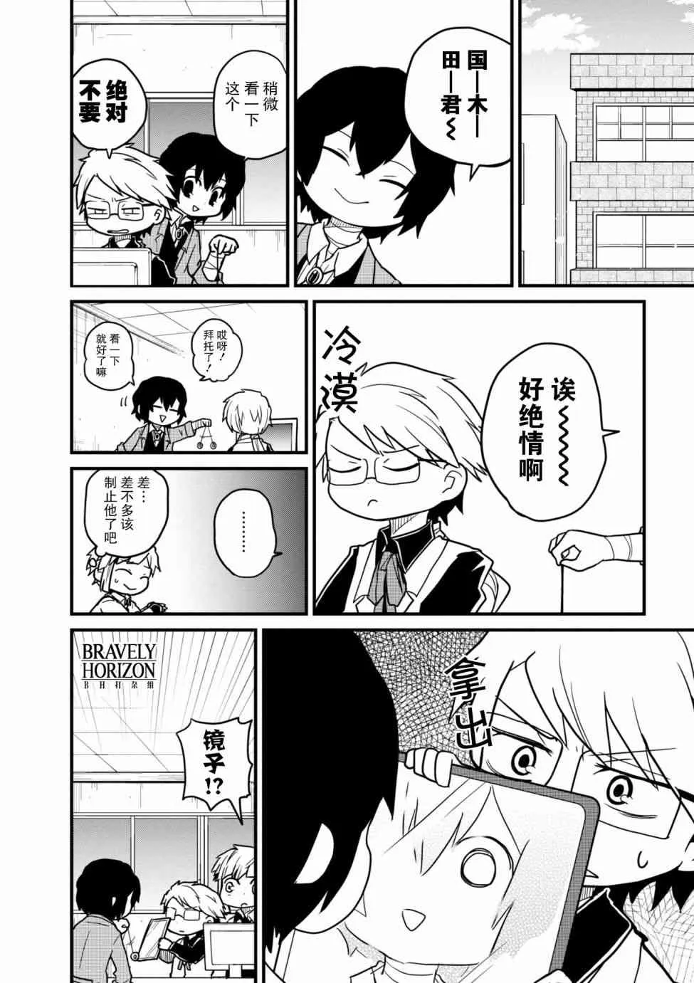 76.2话 第2页