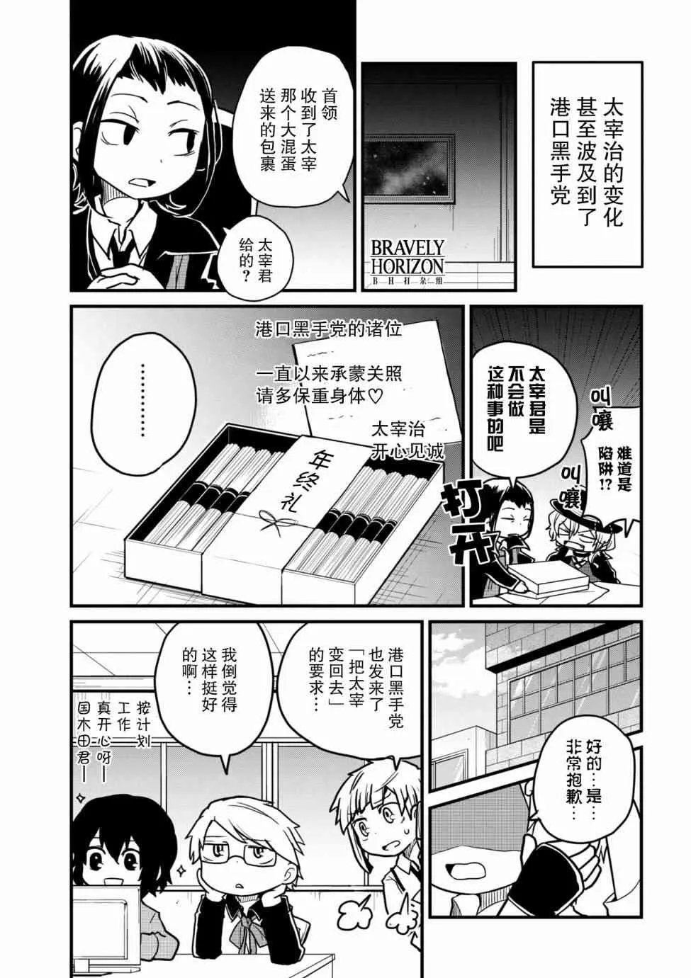 76.2话 第4页