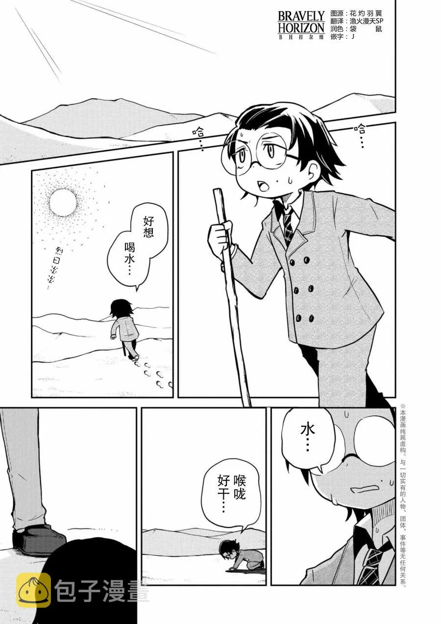 77话 第1页
