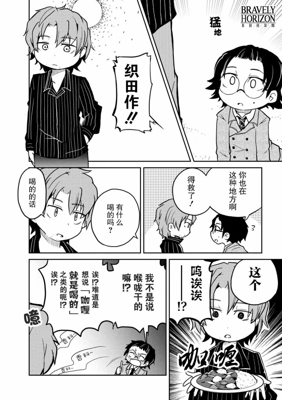 77话 第2页