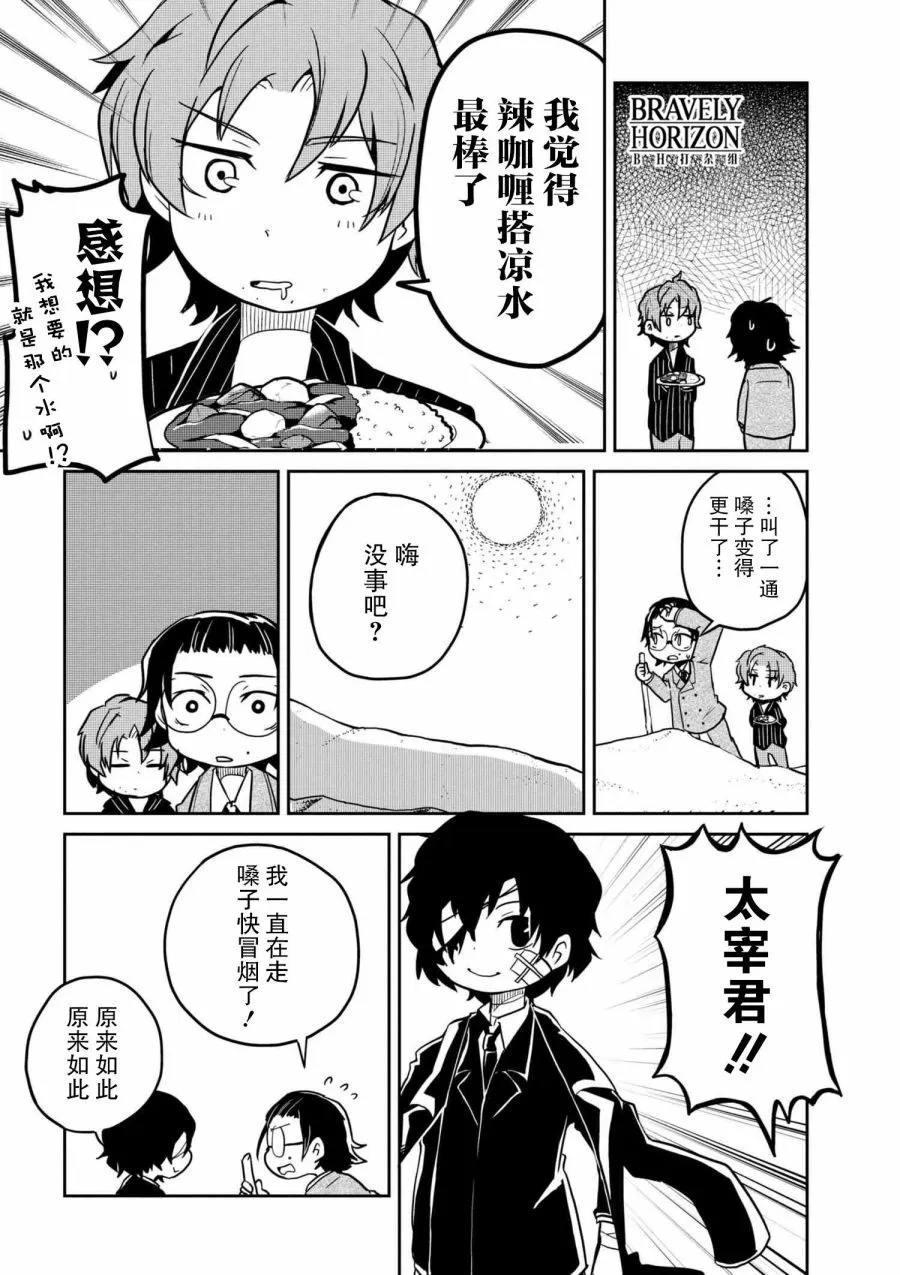 77话 第3页