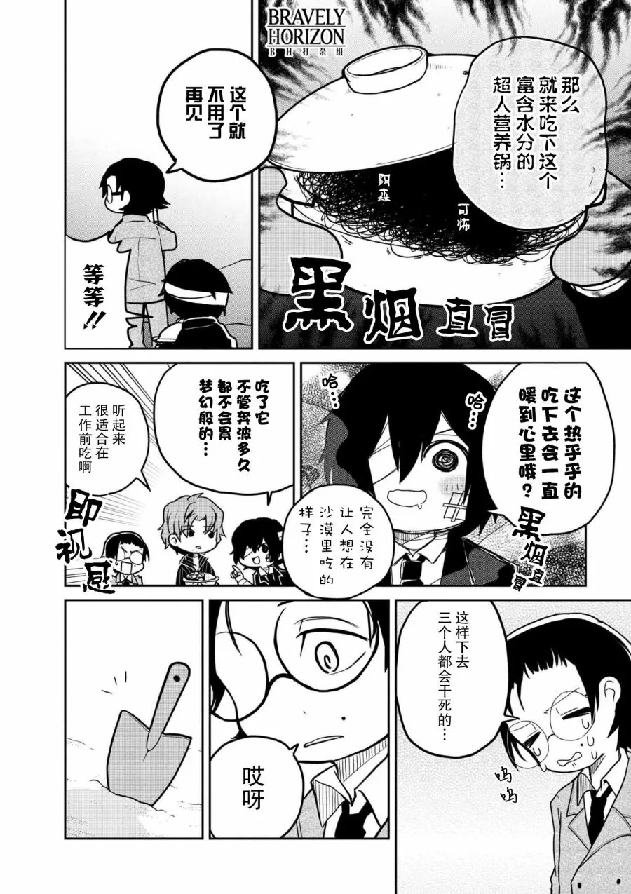 77话 第4页