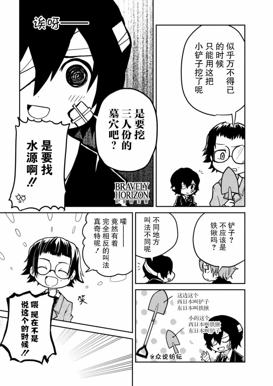 77话 第5页