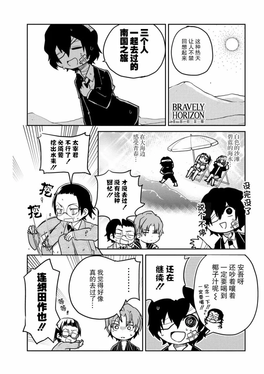 77话 第6页