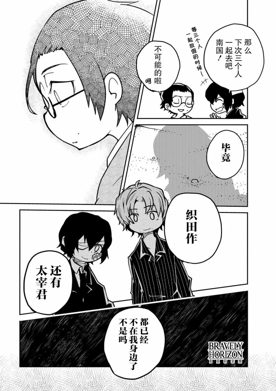 77话 第7页