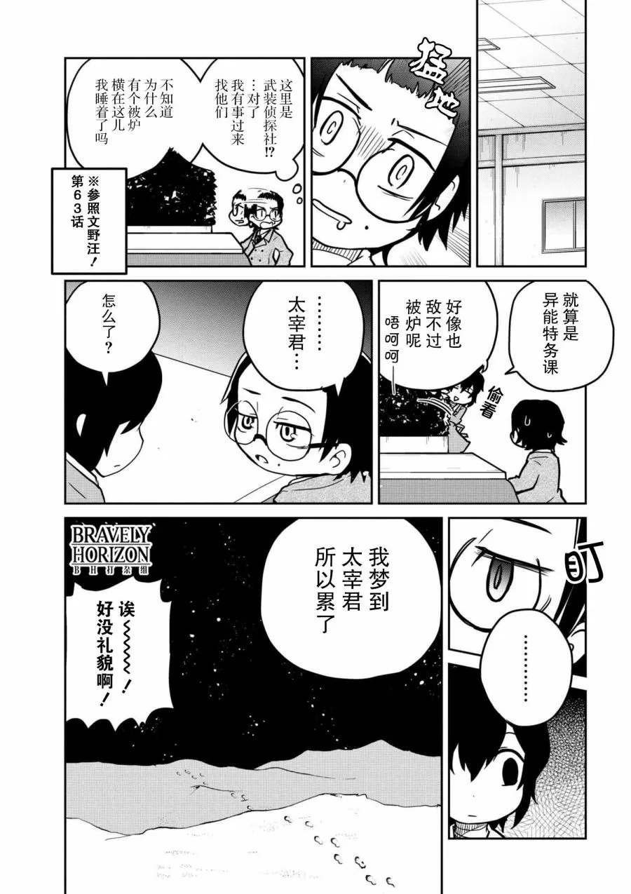 77话 第8页