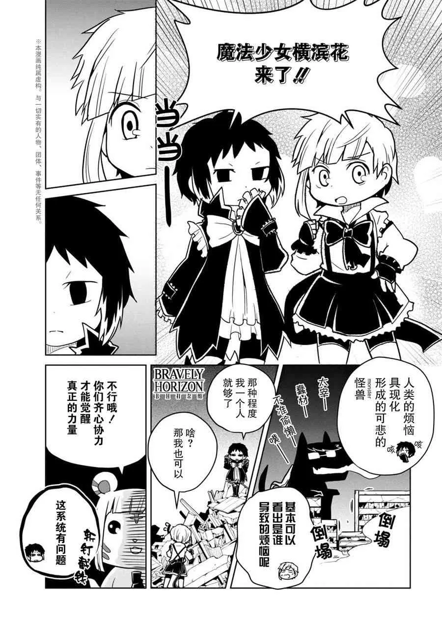 78.1话 第2页