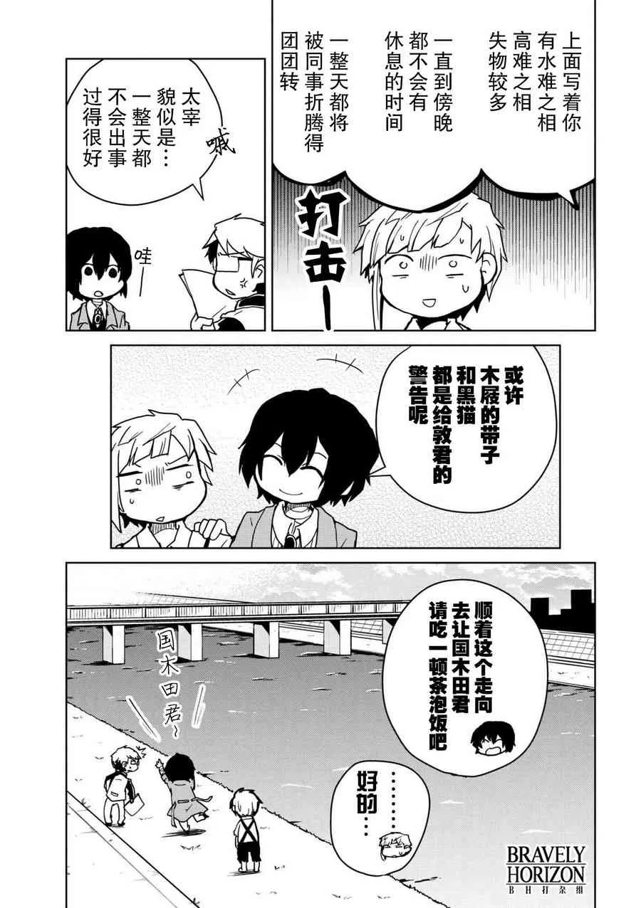 79话 第8页