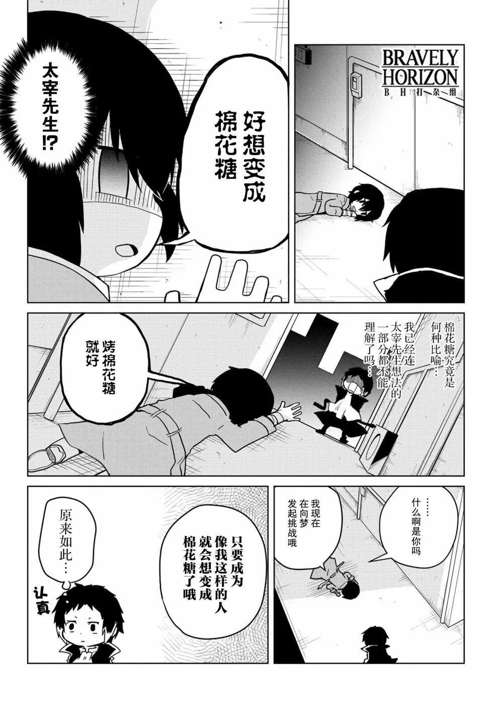 80话 第2页