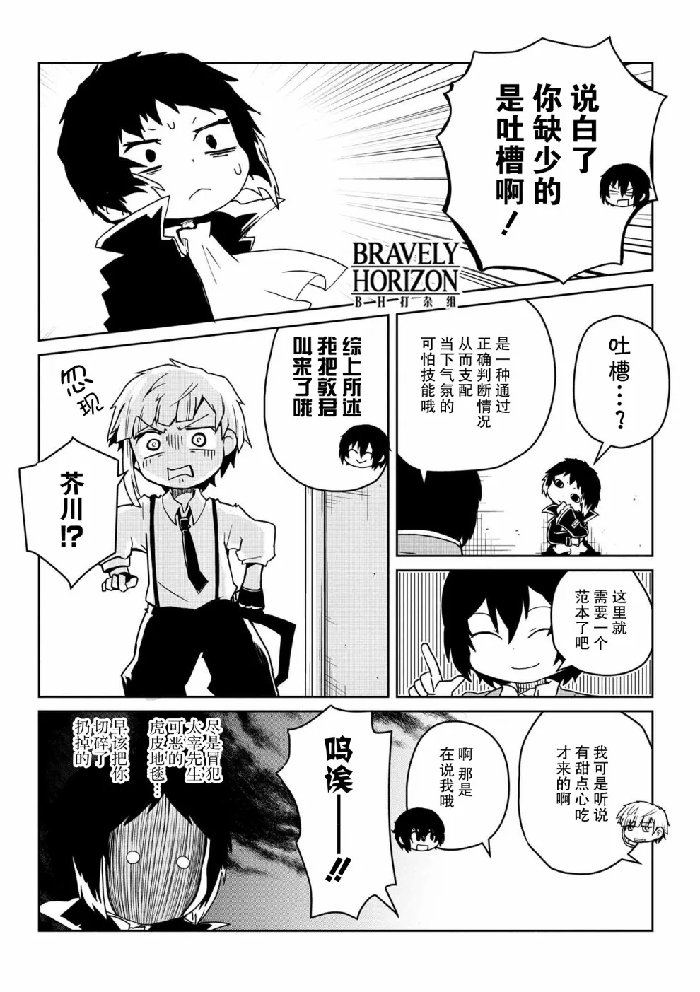 80话 第4页