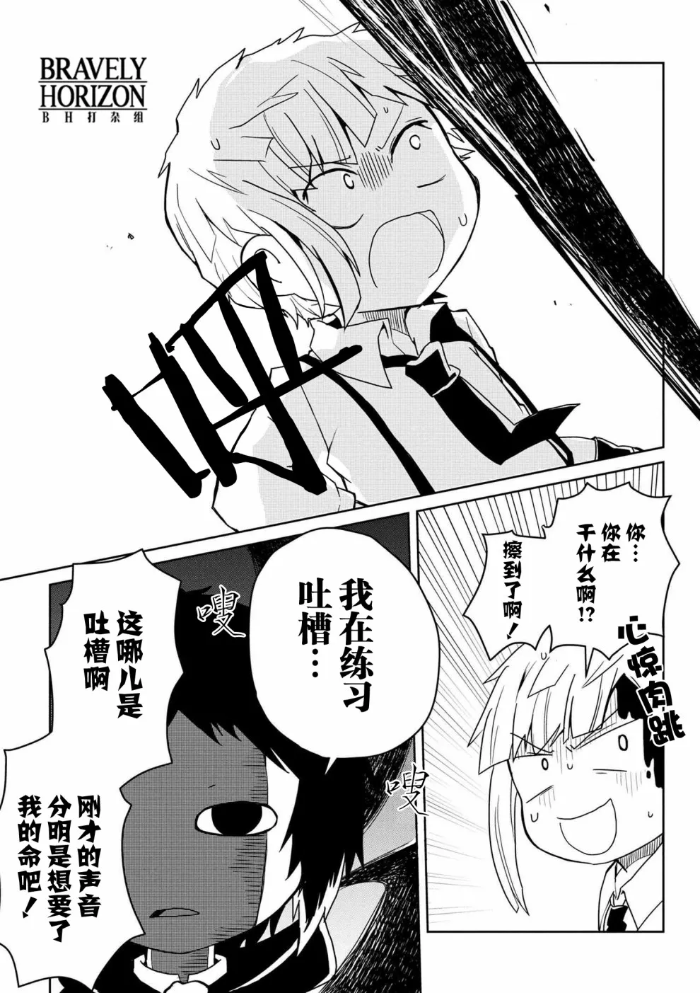 80话 第5页