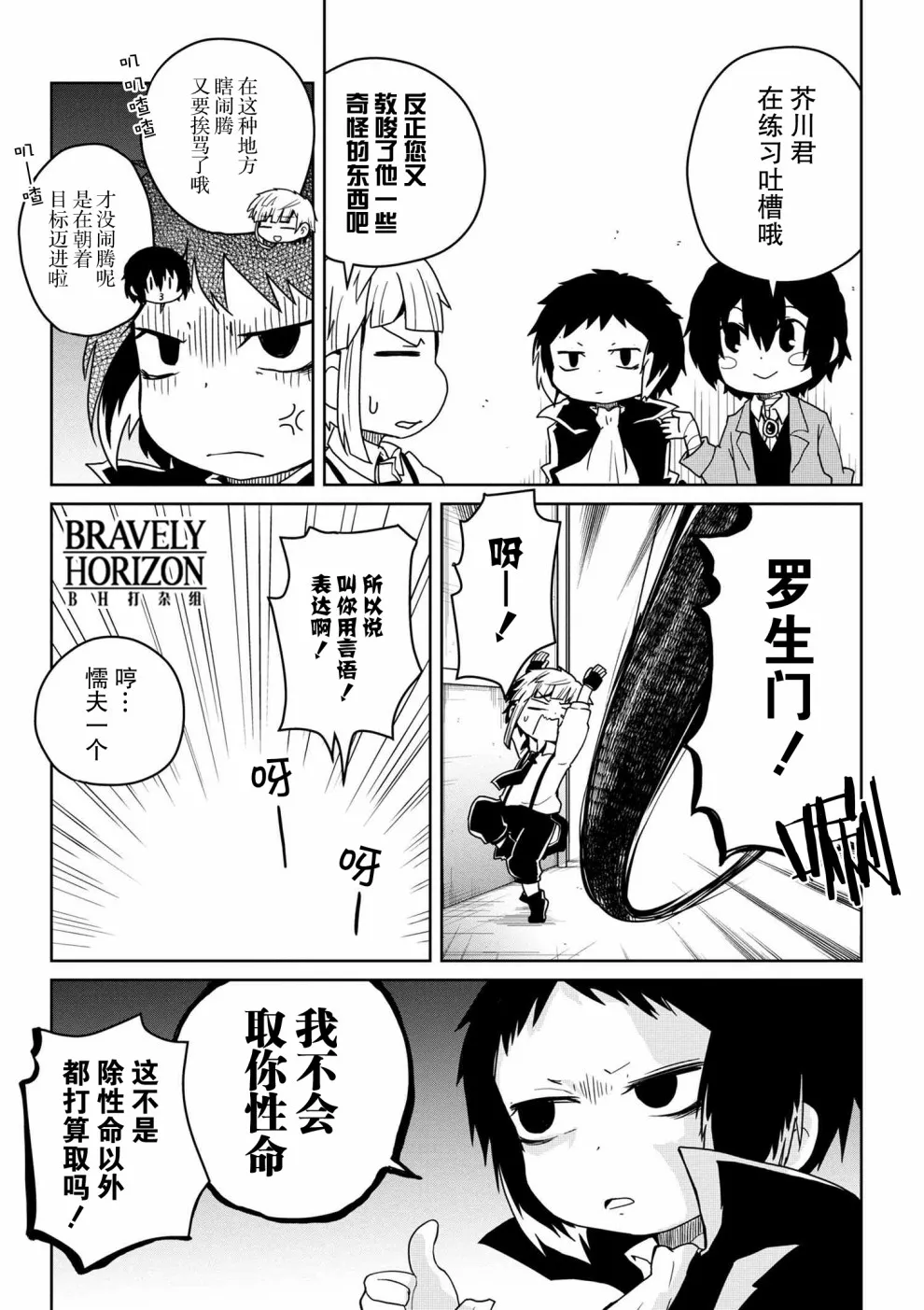 80话 第6页