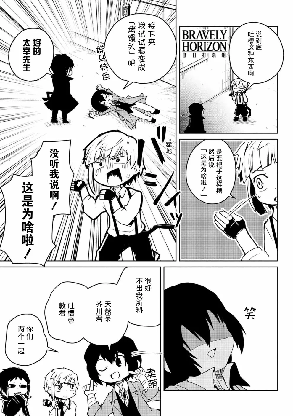 80话 第7页