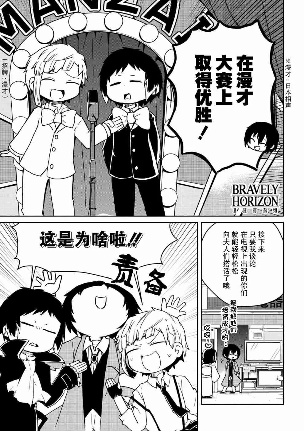 80话 第8页