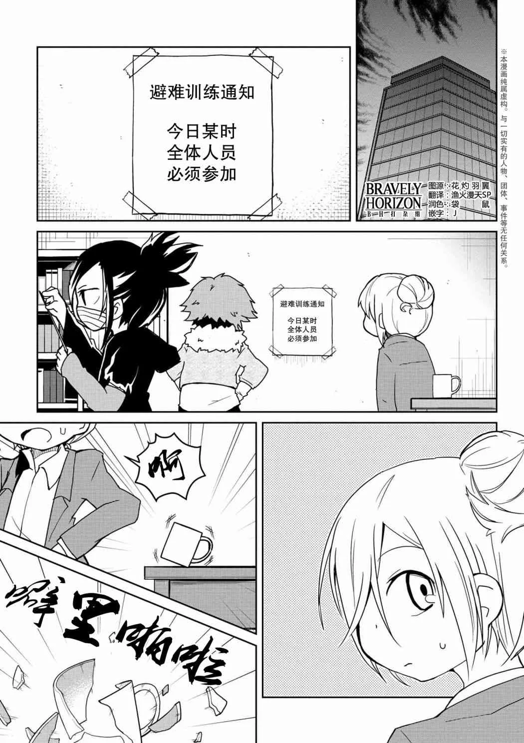 81话 第1页