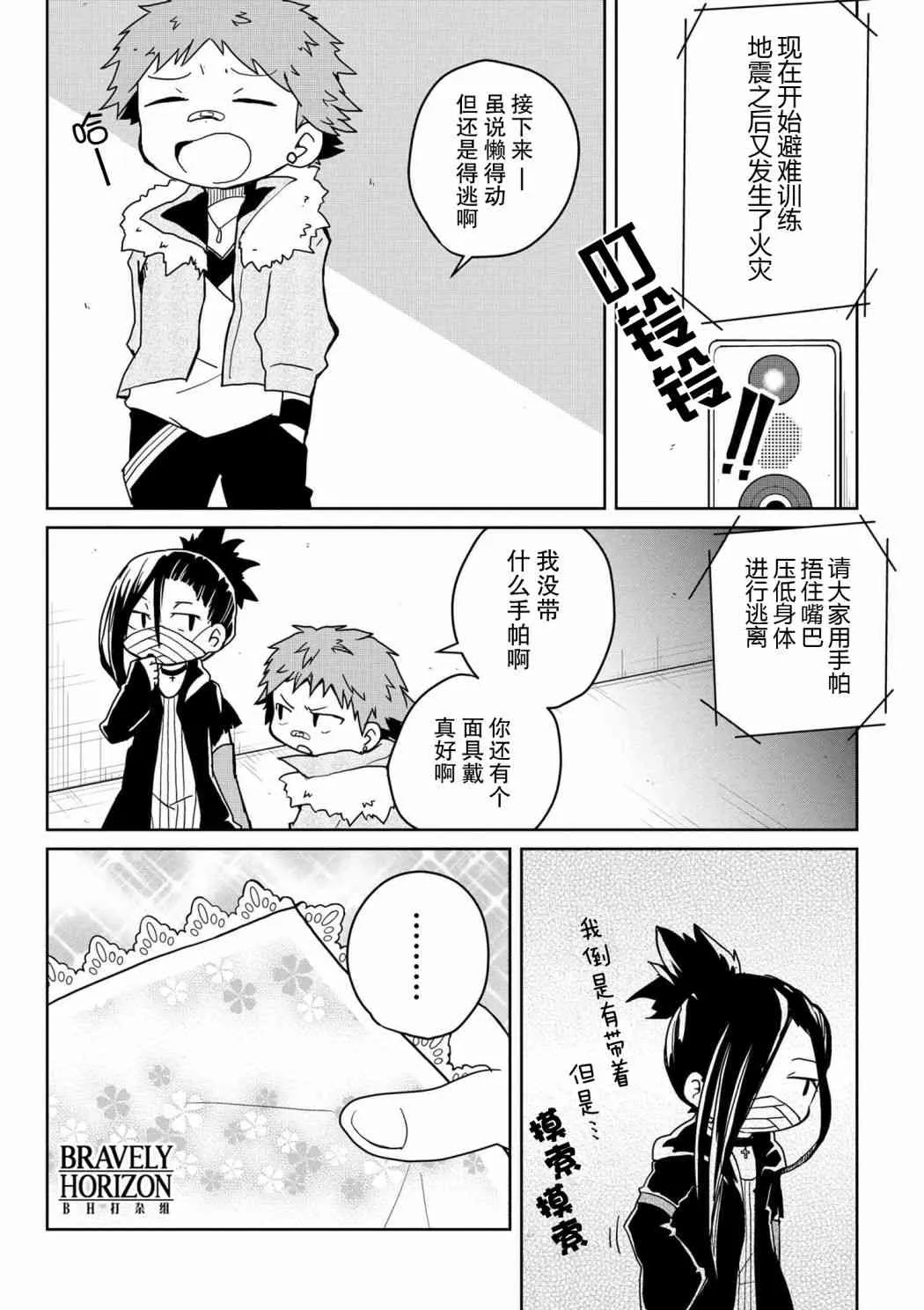 81话 第4页